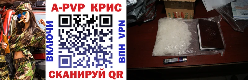 APVP Анива