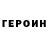 Метадон мёд Goc Pejane