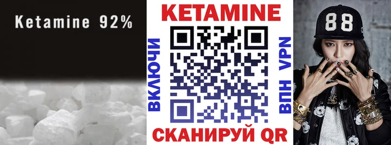 КЕТАМИН VHQ  Анива 
