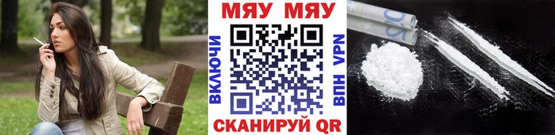 Меф мяу мяу кристаллы Анива
