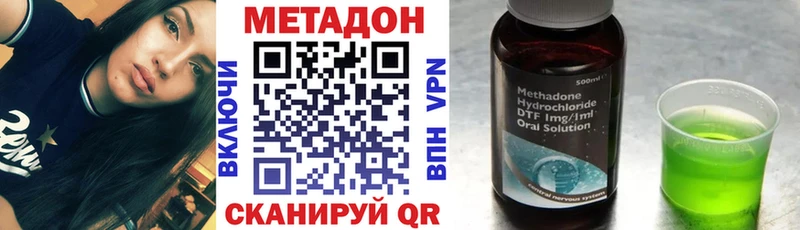 МЕТАДОН кристалл  МЕГА как войти  Анива  маркетплейс как зайти  что такое  