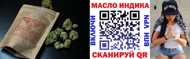 ТГК THC oil  где купить наркотик  Анива 